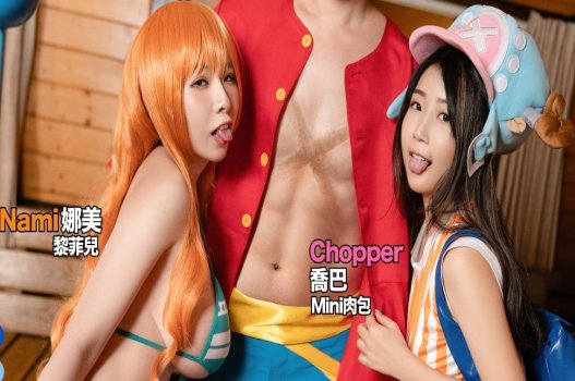 Festa de sexo na série One Piece entre Luffy, Nami e Chopper para se juntar à foda coletiva
