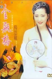 Versão 18+ da parte 5 da série Kim Binh Mai: momentos cheios de felicidade